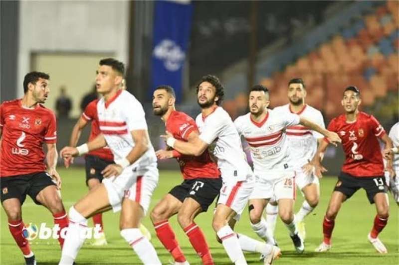 الاهلي والزمالك