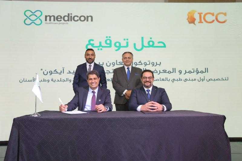 تخصيص أول مبنى طبي بالعاصمة الإدارية الجديدة لعيادات التجميل والجلدية وطب الأسنان