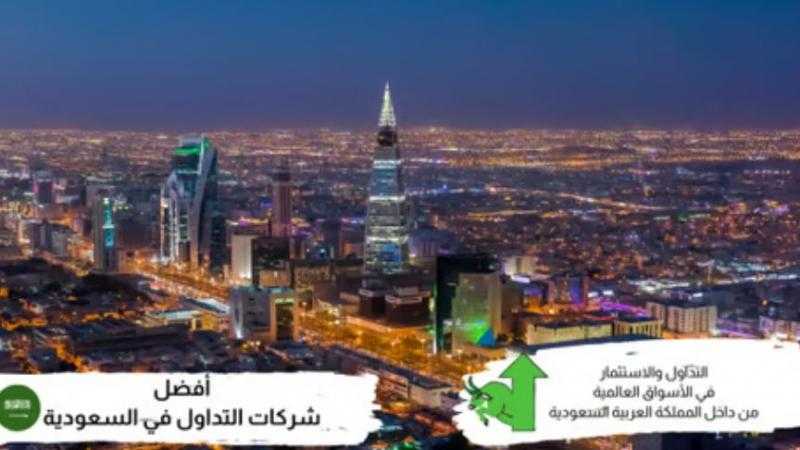 المدفوعات الرقمية في السعودية