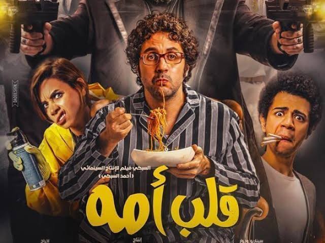 فيلم قلب أمه 