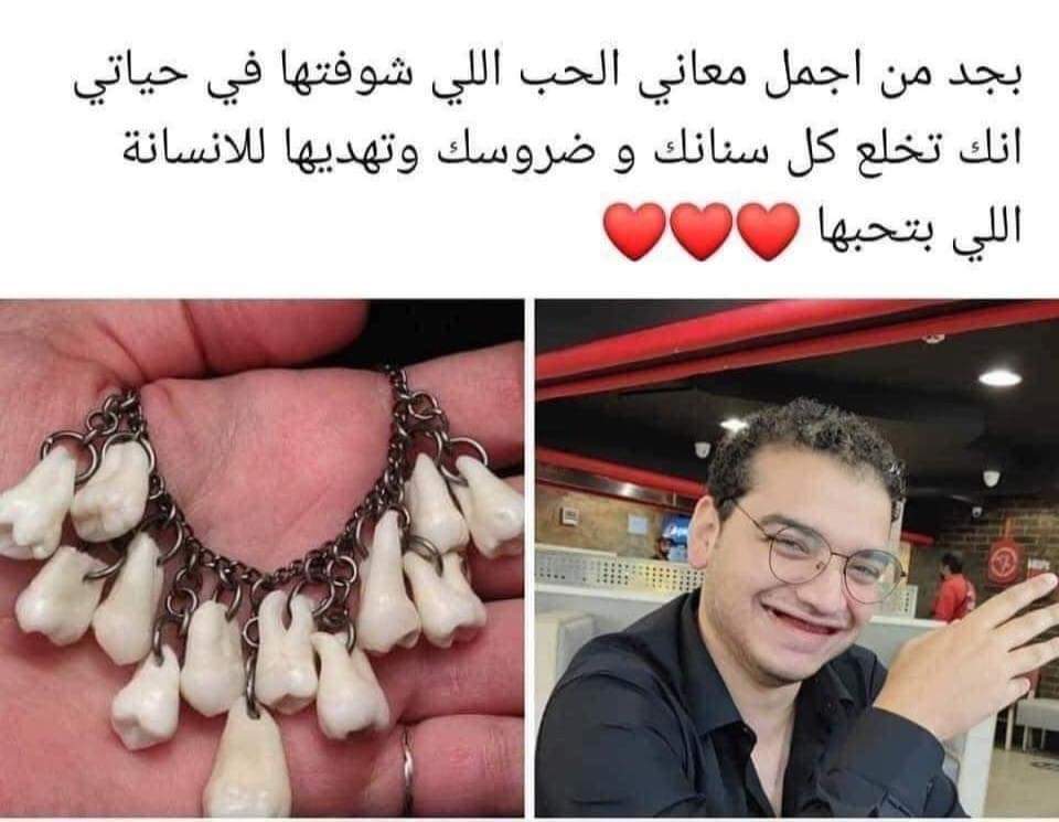 شاب يخلع اسنانه